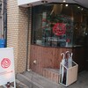 Tsurumen 大阪城北詰店