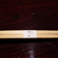 御幸町 田がわ - 