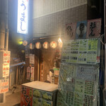 Izakaya Umashi - 