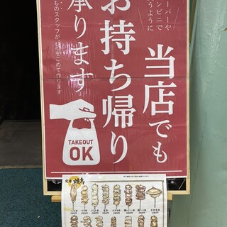 子供可 姫路駅でおすすめの焼き鳥をご紹介 食べログ 子供可 姫路駅でおすすめの焼き鳥をご紹介 食べログ