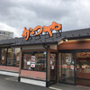 かつや 和光白子店