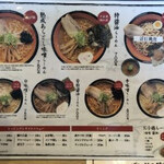 麺や虎鉄 - 