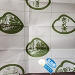 貝新フーズ - 包装紙。