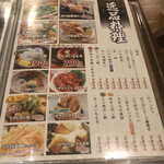 Sumibi Izakaya En - 