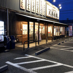 Marugame Seimen - 