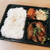 卸)新宿食肉センター極 - 国産カルビ弁当    1200円→980円