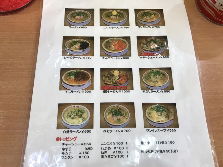 メニュー写真 : ラーメン2国 明石店 （らーめんにこく） - 西新町
