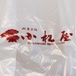 Komatsuya - 外装袋