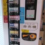 ラーメン二郎 - 券売機