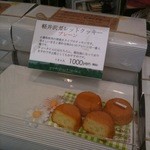 フィーヌ軽井沢 - 軽井沢ガレットクッキー