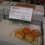 フィーヌ軽井沢 - 軽井沢ガレットクッキー