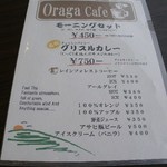 おらが茶屋 - ２０１２年５月～のメニュー