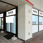 淡路島ばる - ドンキホーテ向かい。気軽に入れるバル（立飲み）スタイル