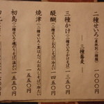 Soba Ai - 新メニュー表。2012.5.13