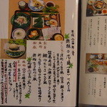 日本料理 小伴天 - 新緑の花膳