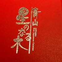 青山 星のなる木 - ５／１３ドリンクメニュー