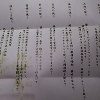青山 星のなる木 - ５／１３コースメニュー