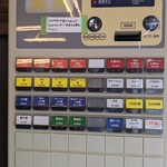 中華麺 きなり - 券売機