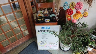 そば幸 - ディスプレイその２