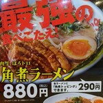 Ramen Sakaba Yamagoya - 