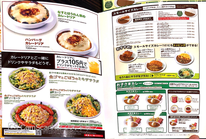 メニュー写真 : CoCo壱番屋 千葉ニュータウン中央通店 （ココイチ