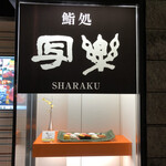 Sharaku - 