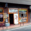 ティーヌン 市ヶ谷店