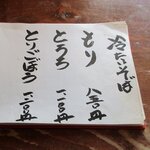 いし豆 - いし豆 - 2020年春