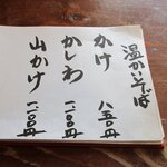 いし豆 - いし豆 - 2020年春