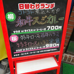 カジュアル食堂 レスト アドル - 