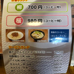 カジュアル食堂 レスト アドル - 