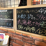 カジュアル食堂 レスト アドル - 