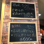 カジュアル食堂 レスト アドル - 