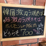 カジュアル食堂 レスト アドル - 