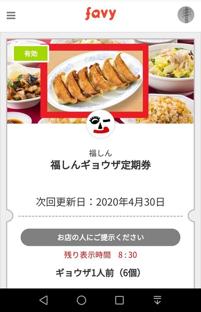 移転後初レポ By 物欲退散 福しん 新井薬師店 新井薬師前 ラーメン 食べログ