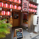 Izakaya Sashiyama Shouten Atto Hinomaru - 