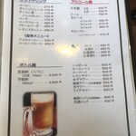 Shinanoji - メニュー飲み物