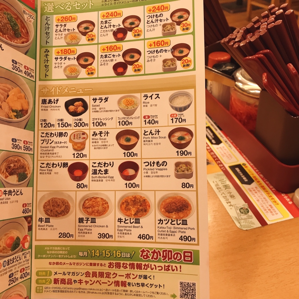 メニュー写真 : なか卯 大正千島店 - 津守/牛丼 | 食べログ