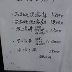 Yakitori Tokoshima - 