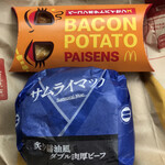 マクドナルド - 