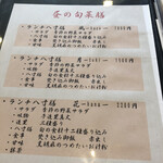 日本料理　花坊-hanabo- - メニュー