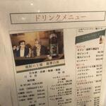 居酒屋 たこの木 - メニューの一部