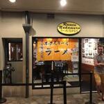 ラーメンなかむら - 少し外れにあります。