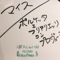 アダッキオ - 