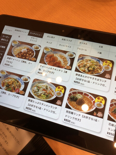 北海道再上陸の値頃な中華料理を堪能できる By ちょにき バーミヤン 帯広白樺店 柏林台 中華料理 食べログ