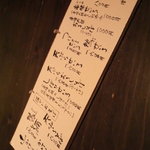 草季庵 - メニュー