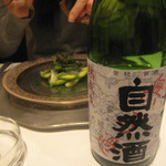 ロドラント ミノルナキジン - 持参した金寶（きんぽう）自然酒 無濾過純米原酒 熟成生