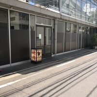 焼肉うしごろ 西麻布本店 - 