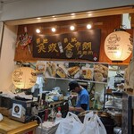 Tsukiji FishBurger MASA - 