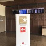 JAL Sakura Lounge Hale - 奥側にあります。